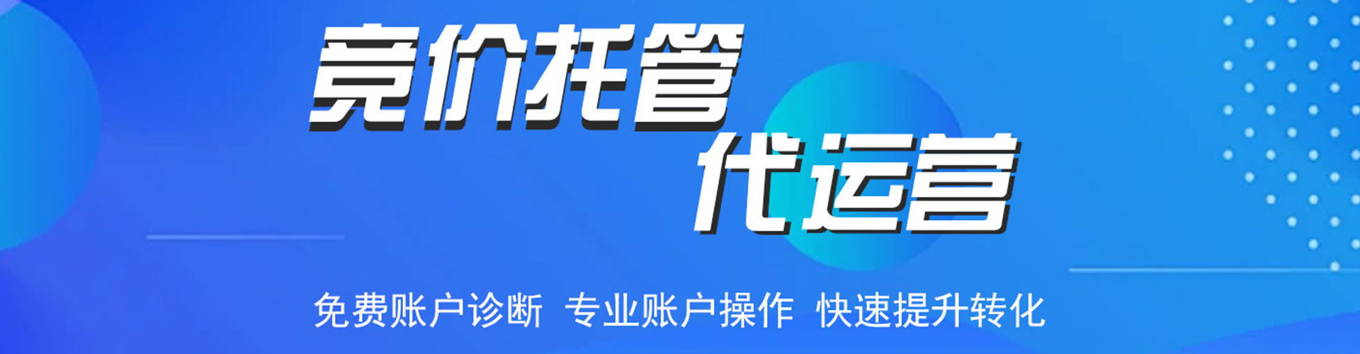 台州信息流大师